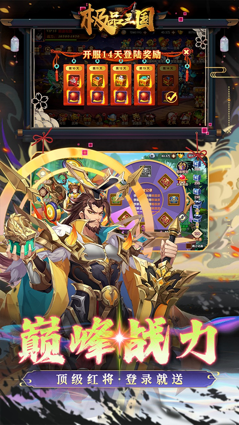 极品三国图3