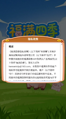 福满四季(2)