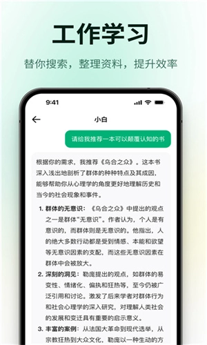 问小白安卓版图1