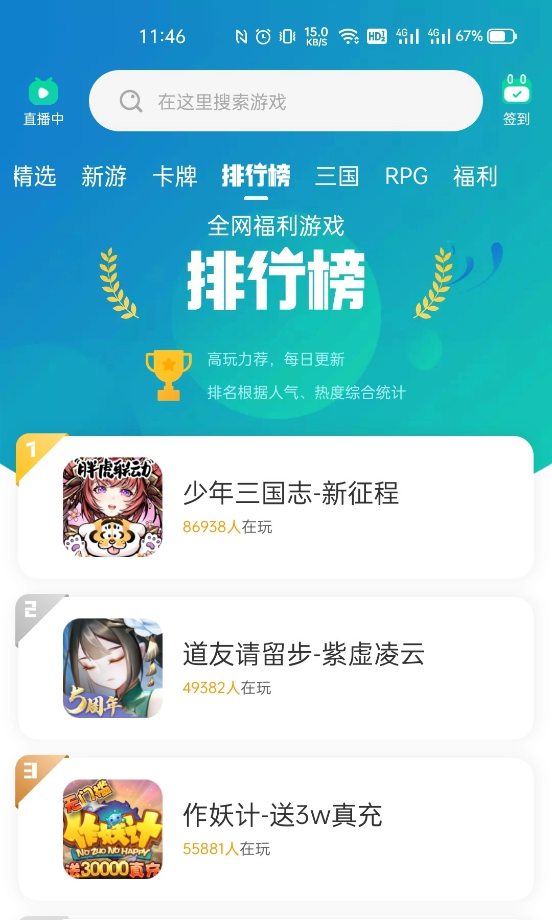 小7安卓官方版图3