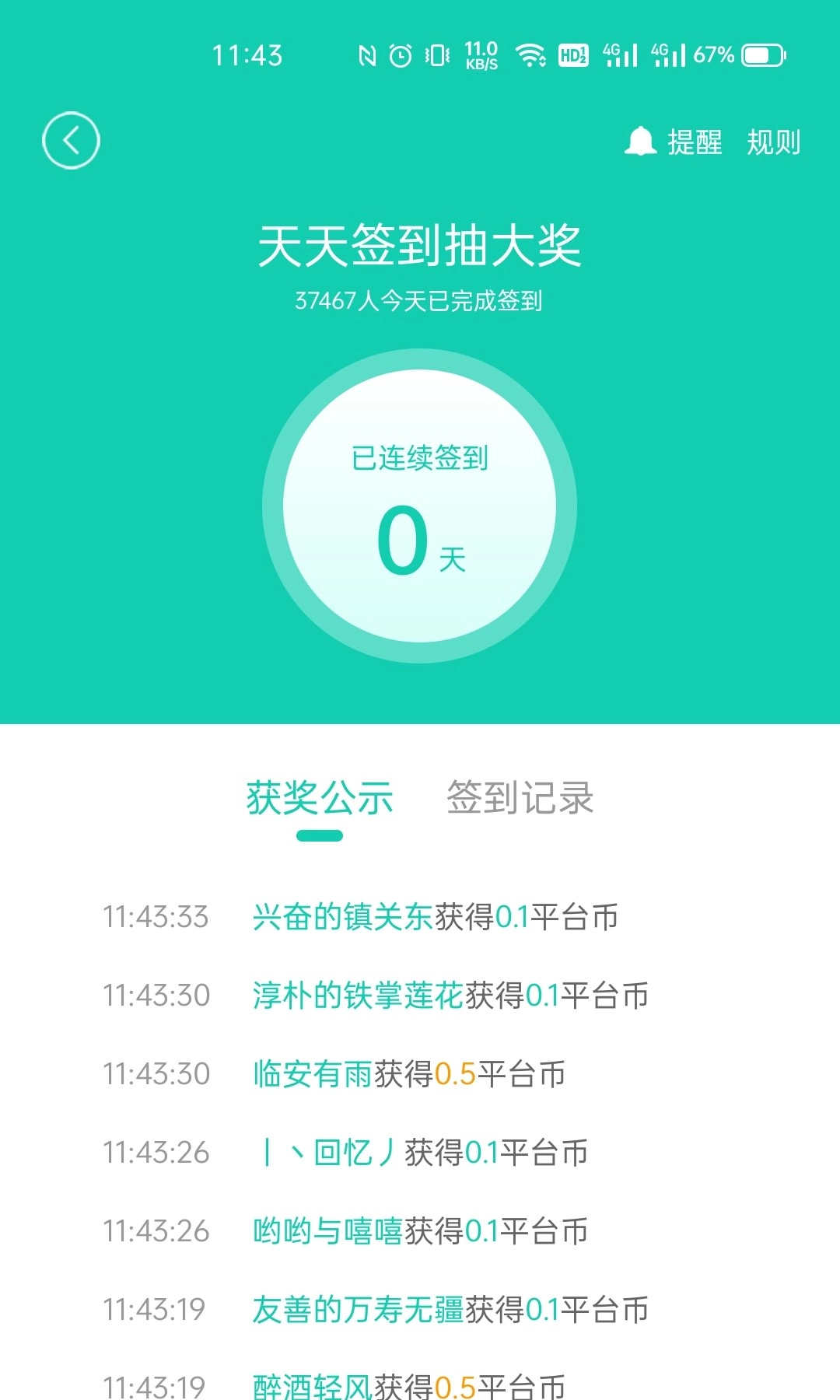 小7安卓官方版图5