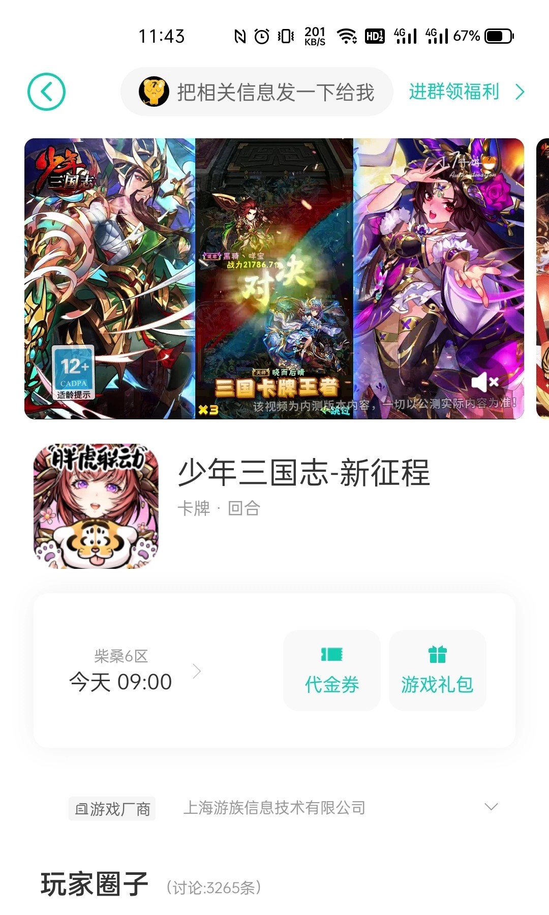 小7安卓官方版图2
