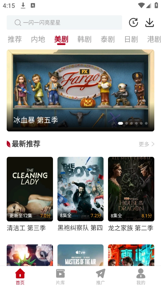 红叶影评安卓版图2