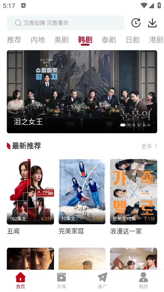 红叶影评安卓版图3