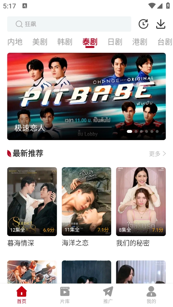 红叶影评安卓版图4