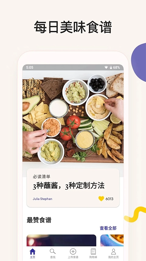 厨房故事手机正版图1