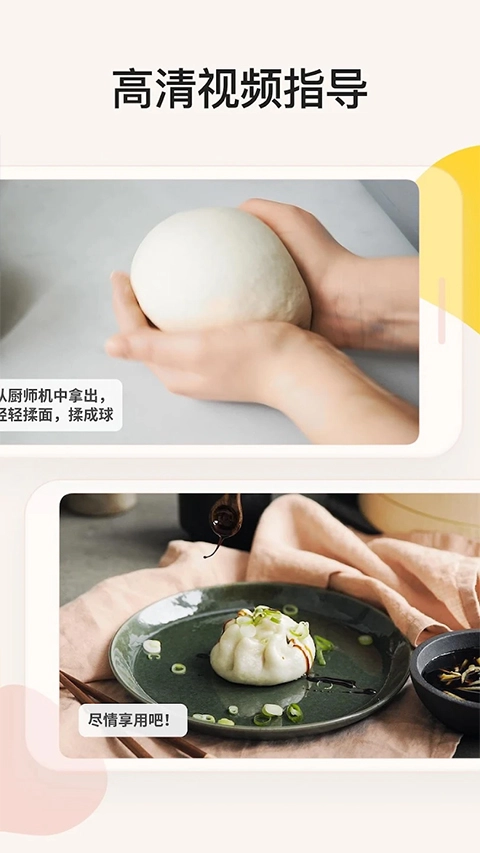 厨房故事手机正版图4