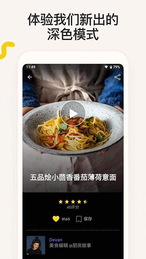 厨房故事手机正版图5