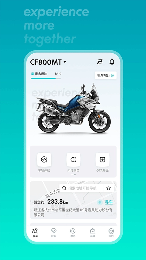 春风摩托最新版图1