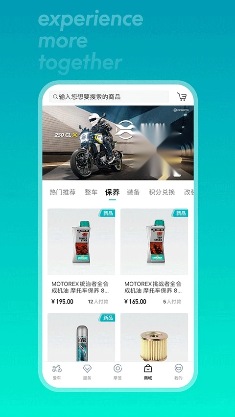 春风摩托最新版图3