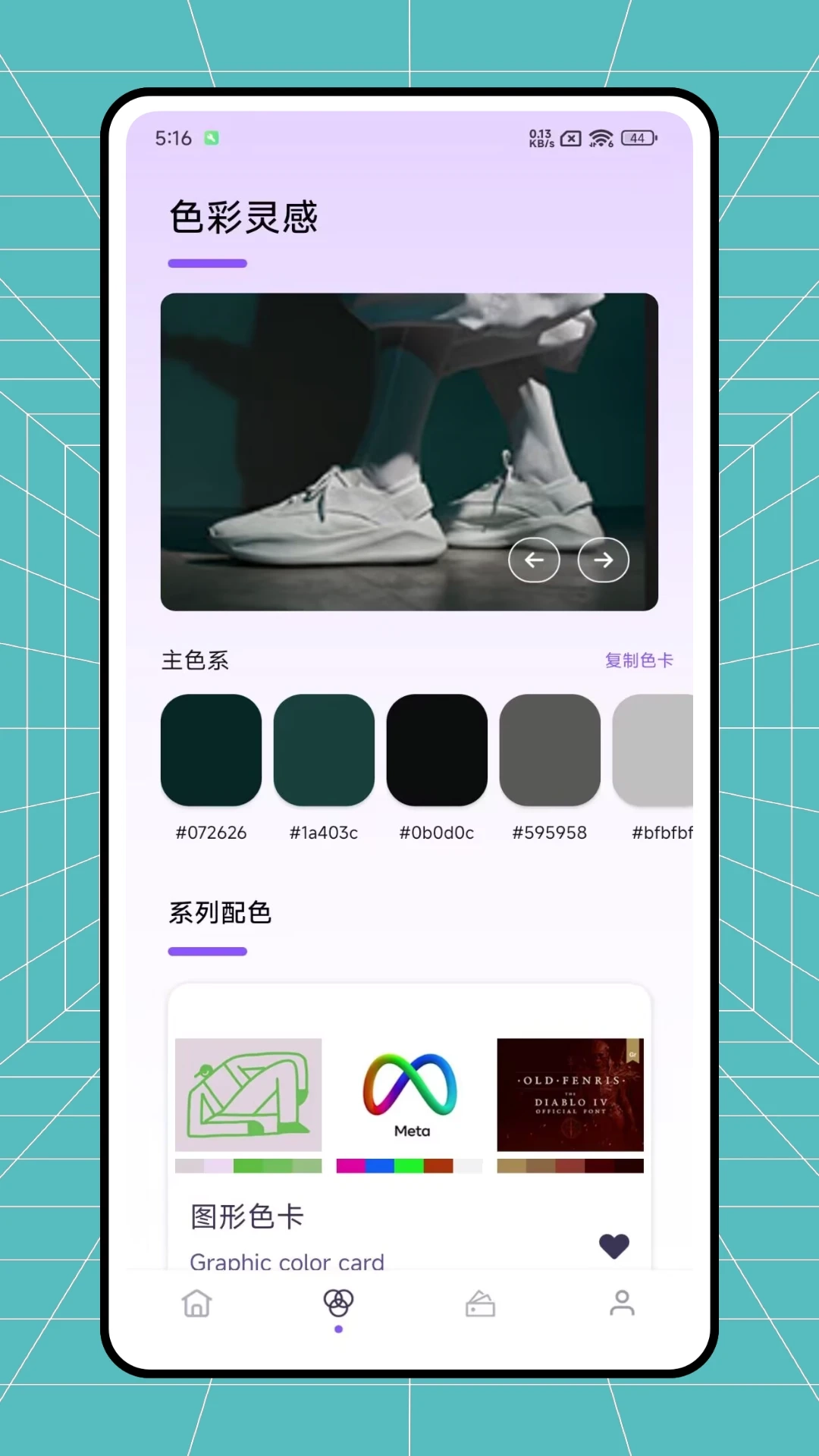 色素解析免费版图1