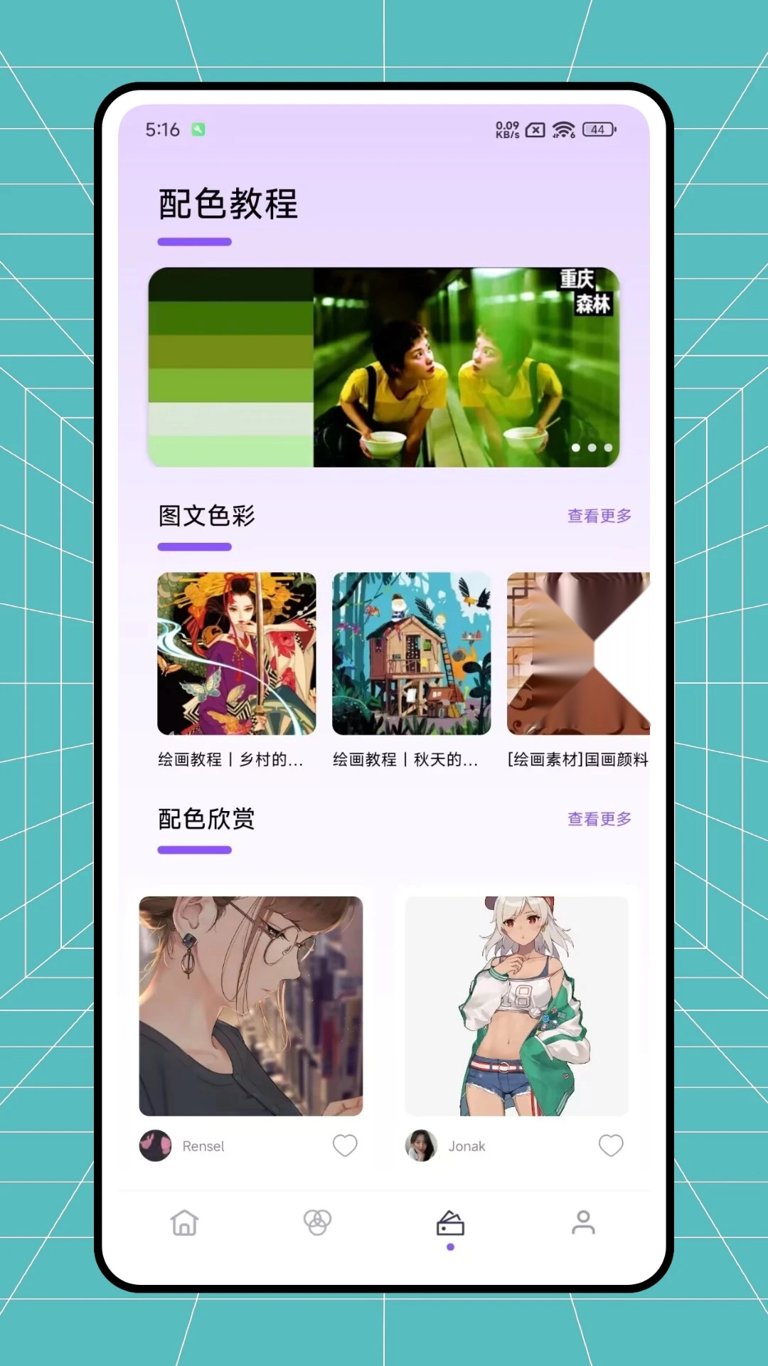 色素解析免费版图2