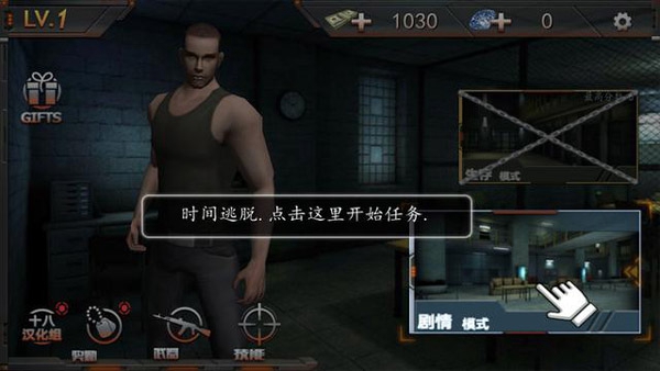 越狱大逃杀(1)
