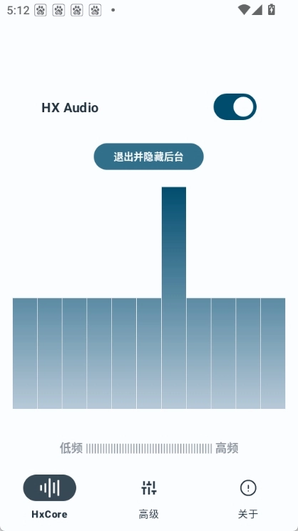 HSXAudio安卓版图3