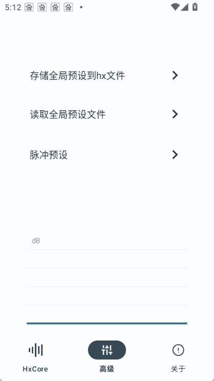 HSXAudio安卓版图2