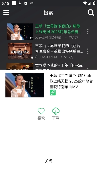 qb音乐图3