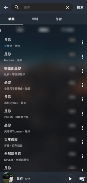 MusicFree图4