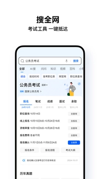 QQ浏览器安卓免费版图2