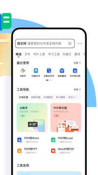 QQ浏览器安卓免费版图1