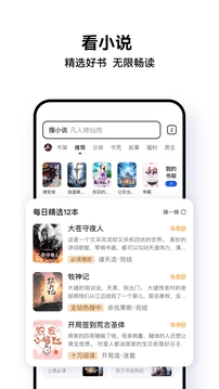 QQ浏览器安卓免费版图3