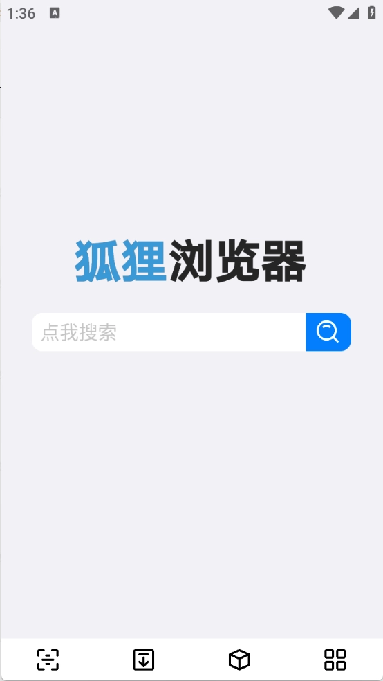 狐狸浏览器直装版图2
