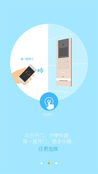 安居家园直装版图1