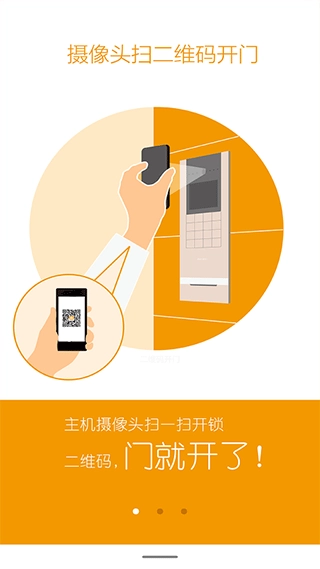 安居家园直装版图4
