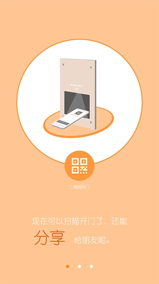 安居家园直装版图2