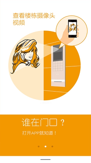 安居家园直装版图3