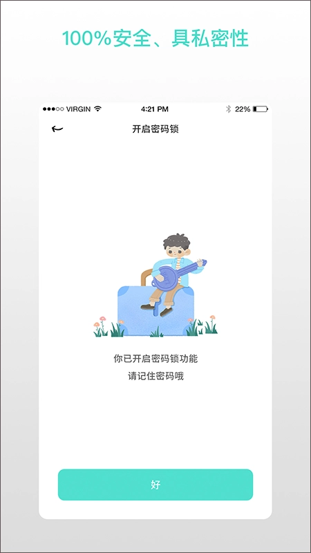 解忧娃娃手机免费版图4