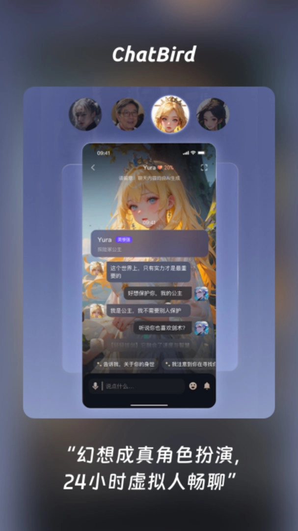 ChatBird官方版图2
