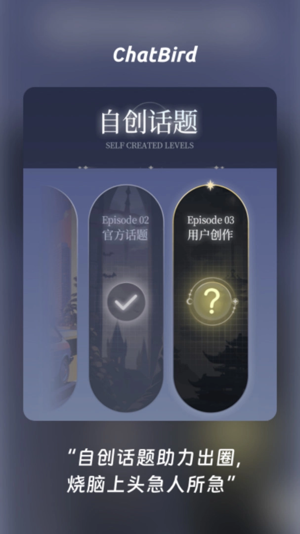 ChatBird官方版图5