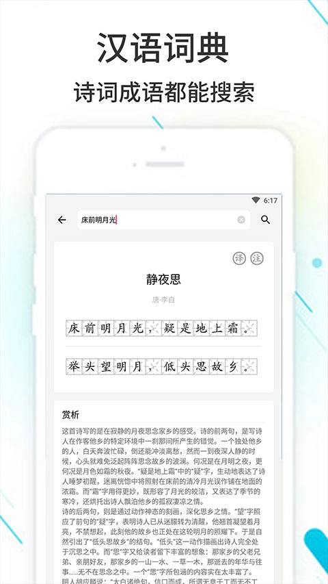 作业精灵手机免费版图1