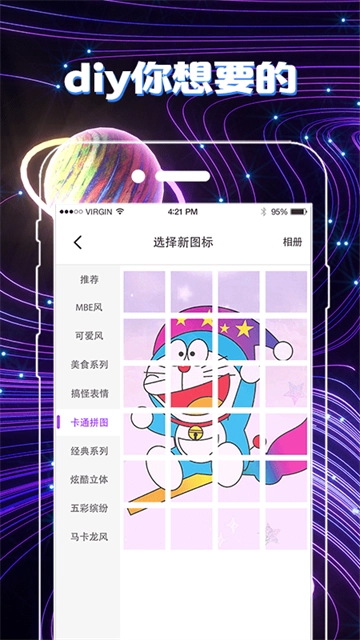 换图标正版图1