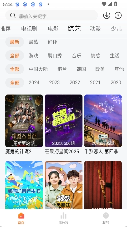 小狐狸追剧图3
