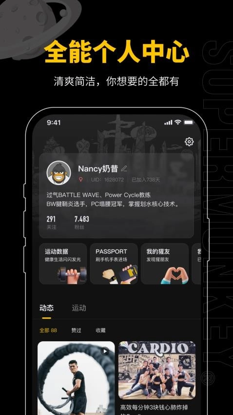 超级猩猩最新免费版图1