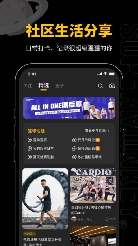 超级猩猩最新免费版图3