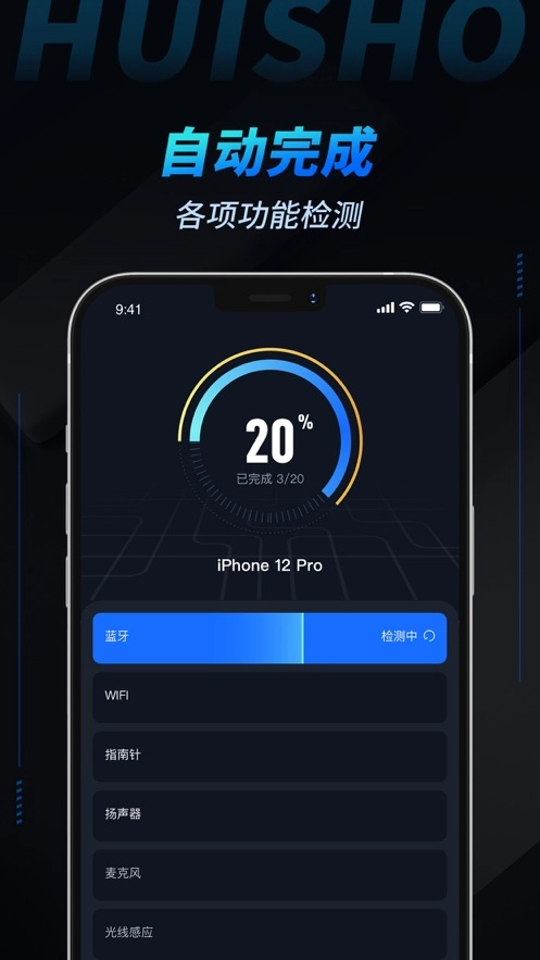 检测豹官方版图1