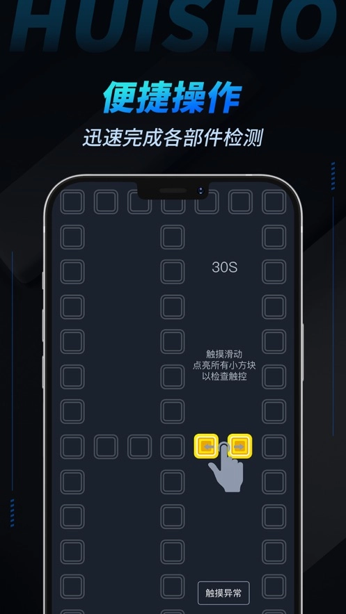 检测豹官方版图3