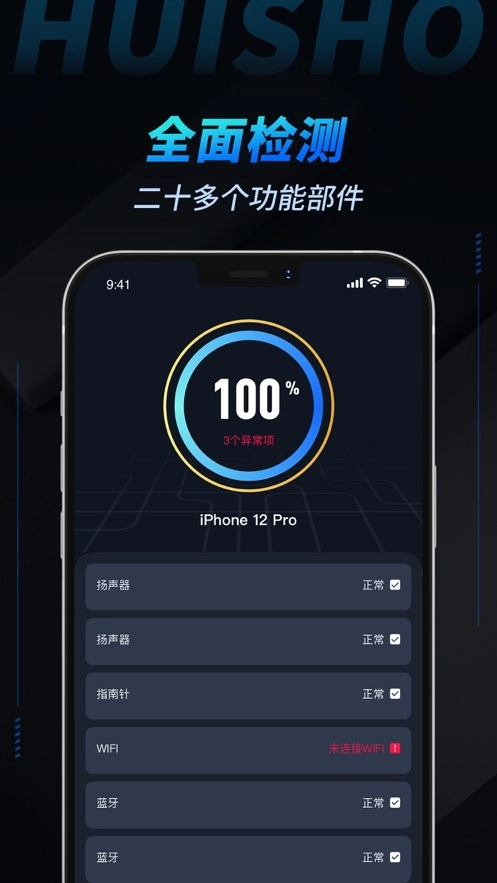 检测豹官方版图4