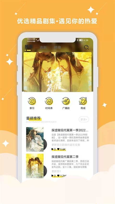 听姬最新版图4