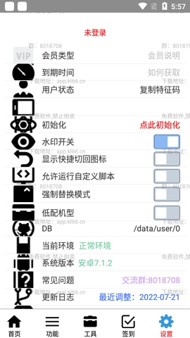 王者荣耀皮肤修改器图1