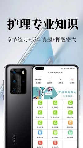 护理专业知识鸣题库