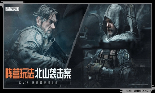 暗区突围免费版安装下载