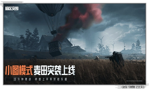 暗区突围免费版安装下载