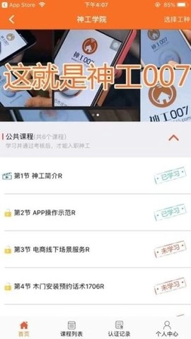 神工007安卓版图2