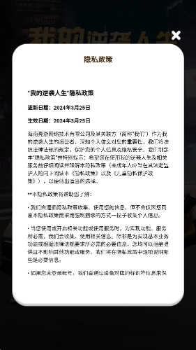 我的逆袭人生(2)