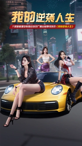 我的逆袭人生(3)