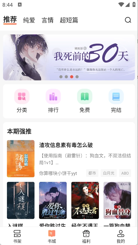 拂袖阅读正式版下载