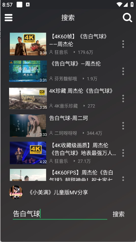 QB音乐图2
